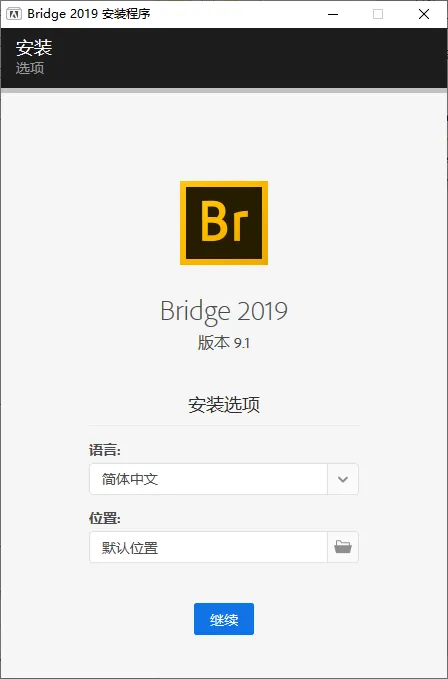 mfzy-top-22-36-Bridge 2019 安装程序截图.webp